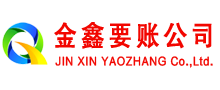 凉州讨债公司